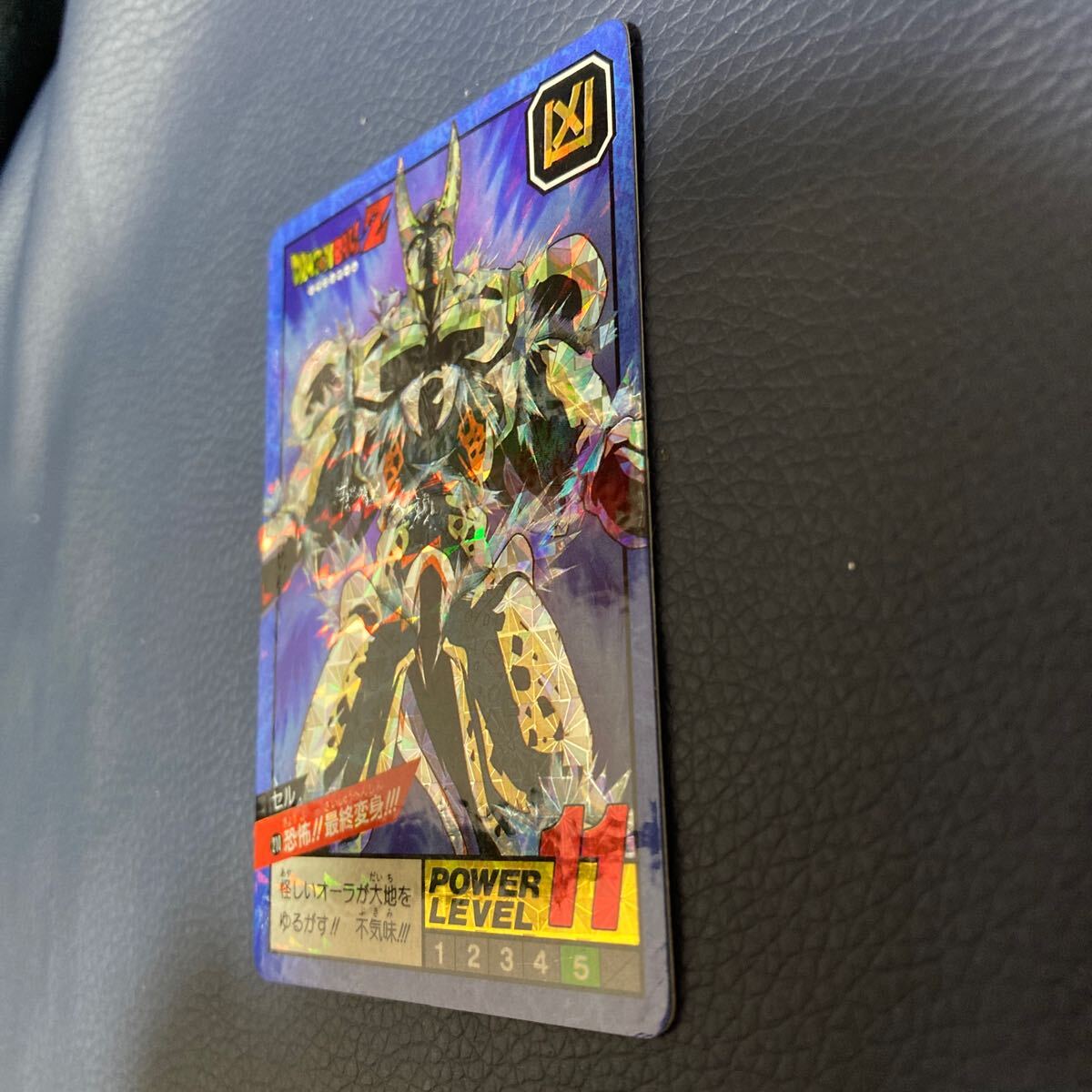 最も ドラゴンボールZ 恐怖‼︎最終変身 No.210 カードダス 最も ドラゴンボールZ 恐怖‼︎最終変身 No.210 カードダス