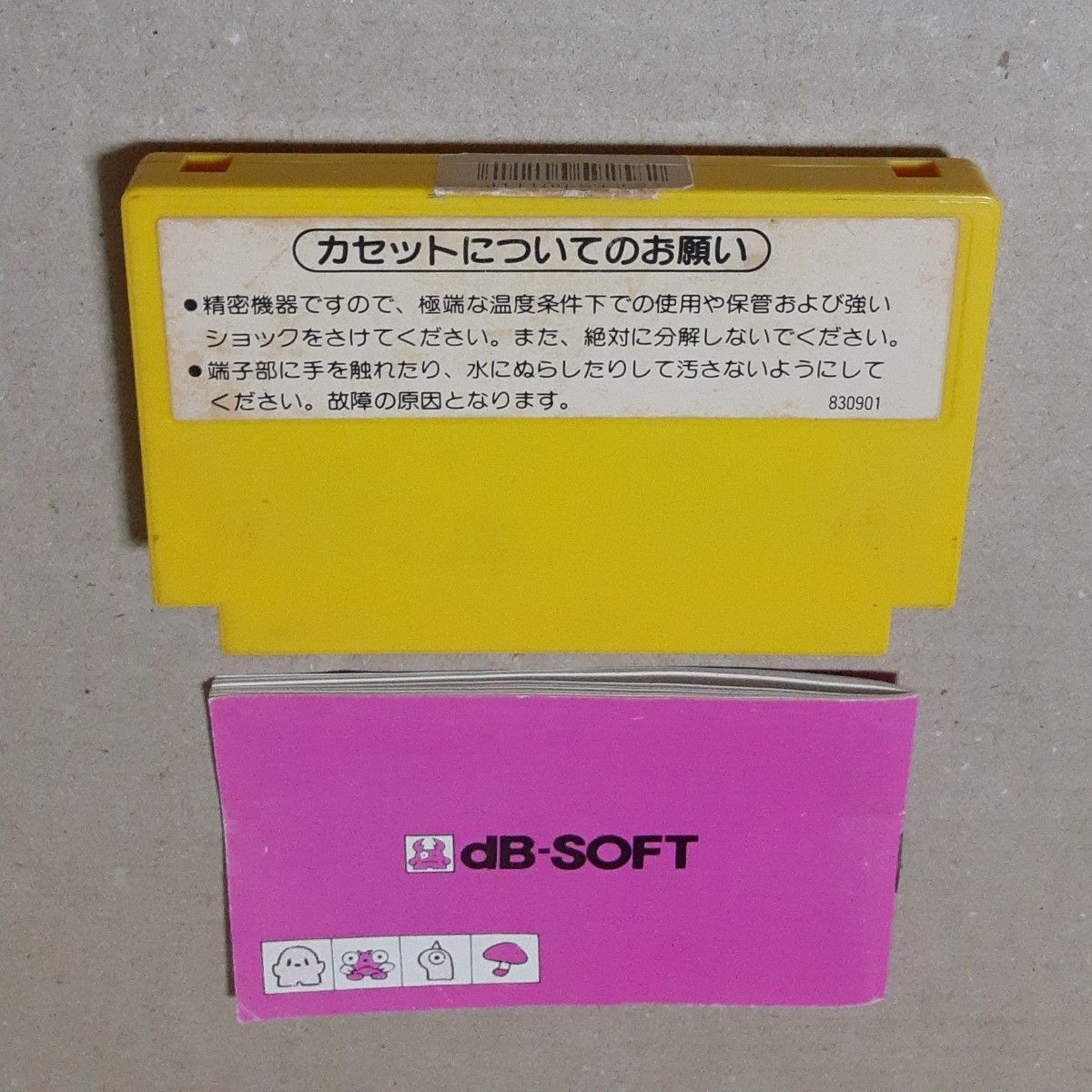 【専用】FC ファミコンソフト フラッピー　ボンバーキング　説明書付き　2本セット