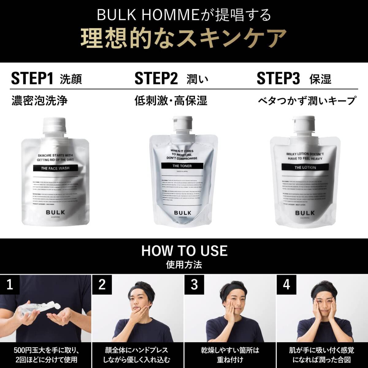  Bulk Homme face lotion men's 200mL