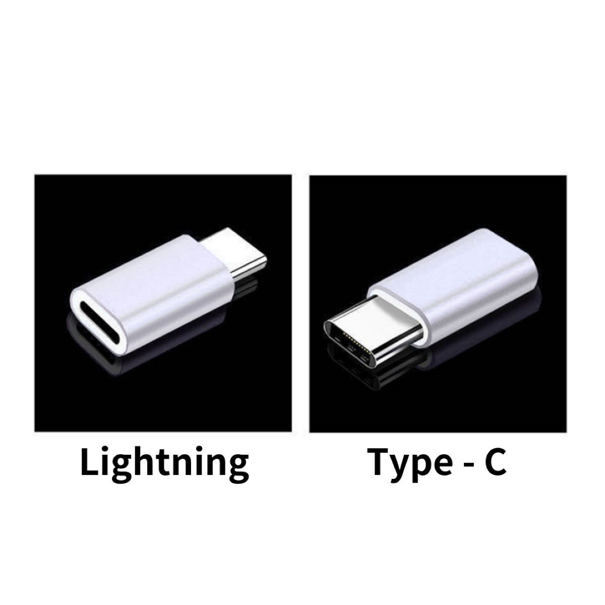 2個セット iPhone ライトニング Type-C 変換 アダプター シルバー　充電　携帯　コネクタ　コネクター_画像4