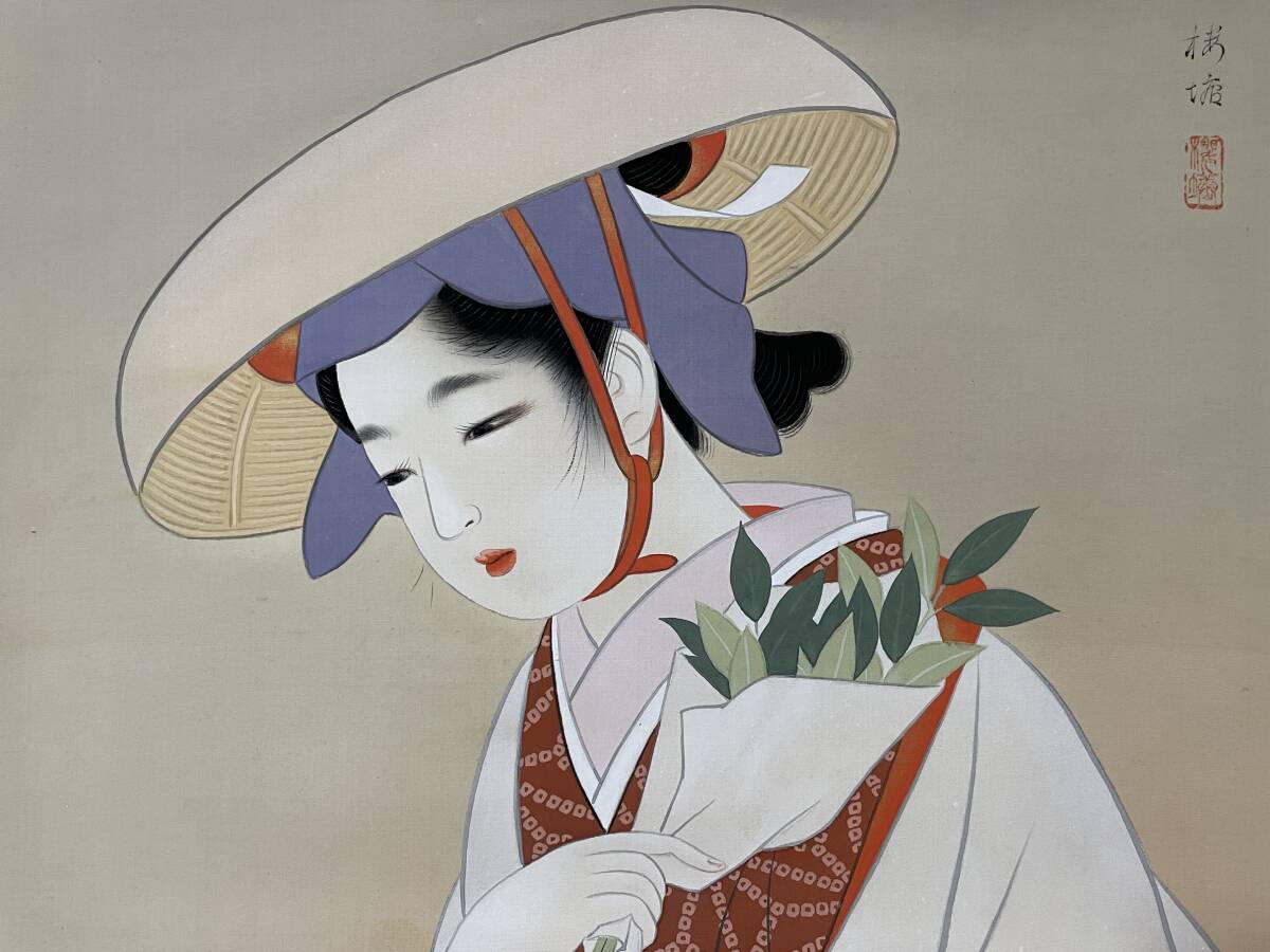 【真作】美人画の名手 『松井桜塘』 絹本 美人図 共箱_画像1