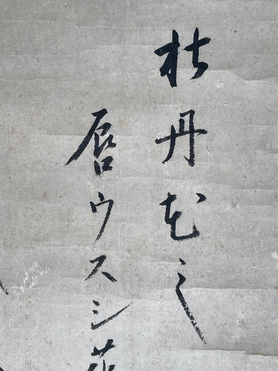 [ copy ] peach mountain Edo the first period large virtue temple 111. spring shop .... haiku self .. mountain middle orchid . box paper two multi-tiered food box tea .. old ..