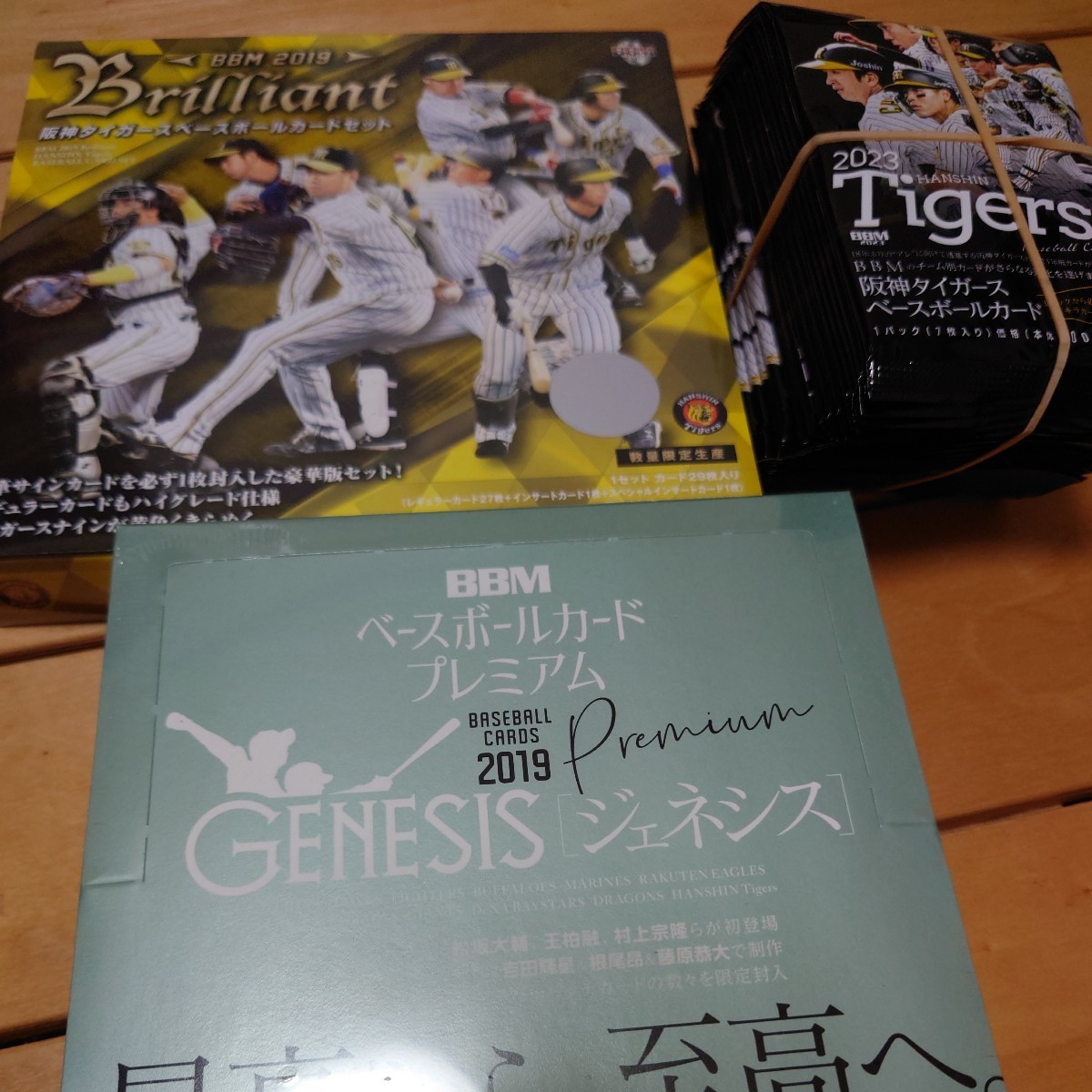 ジェネシス2019 & 阪神 カードセット Brilliant 2019 未開封BOX タイガース2023 未開封20パック 吉田正尚 WBC 山本由伸 BBM 鈴木誠也　千賀