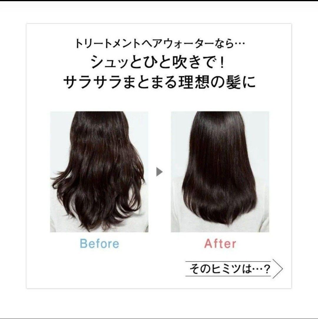 【新品・未開封☆】オルビス トリートメント ヘアウォーター つめかえ用