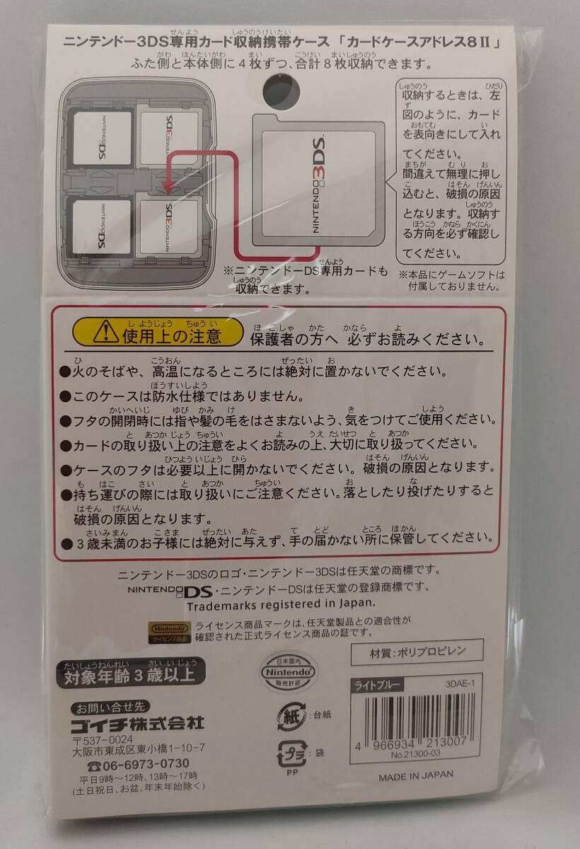 送料無料【未使用品】任天堂公式ライセンス品 3DS DS 両用 カードケース 8枚収納■日本製■NINTENDO 3DS ニンテンドー3DS_画像8