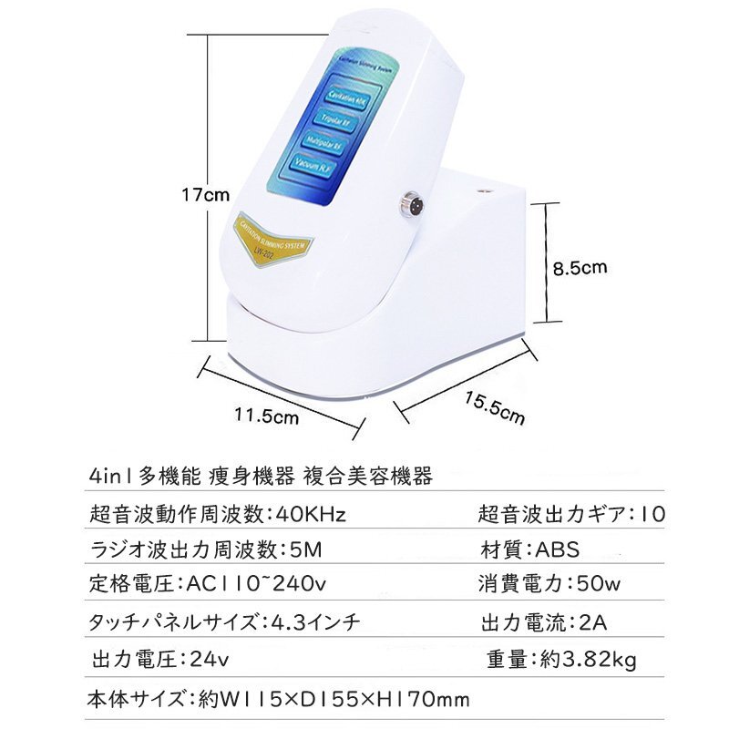 4in1 40kHzキャビテーション RFラジオ波 LED 家庭業務用 高周波エステ機器 複合美容機 痩身機器 エステサロン ボディケア フェイス 日本語の画像3