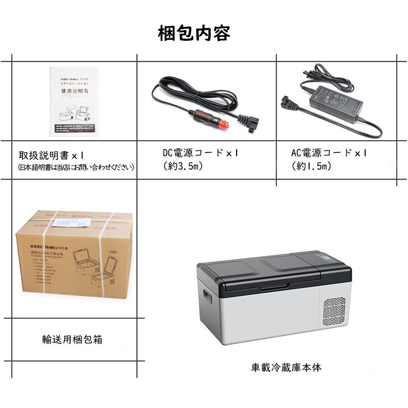 車載冷蔵冷凍庫 15L 急速冷凍-20℃～20℃ ポータブル冷蔵庫 DC12V24V/AC110V 車載家庭両用 LCD温度表示 4Way電源 静音 耐震 持ち運び便利_画像3