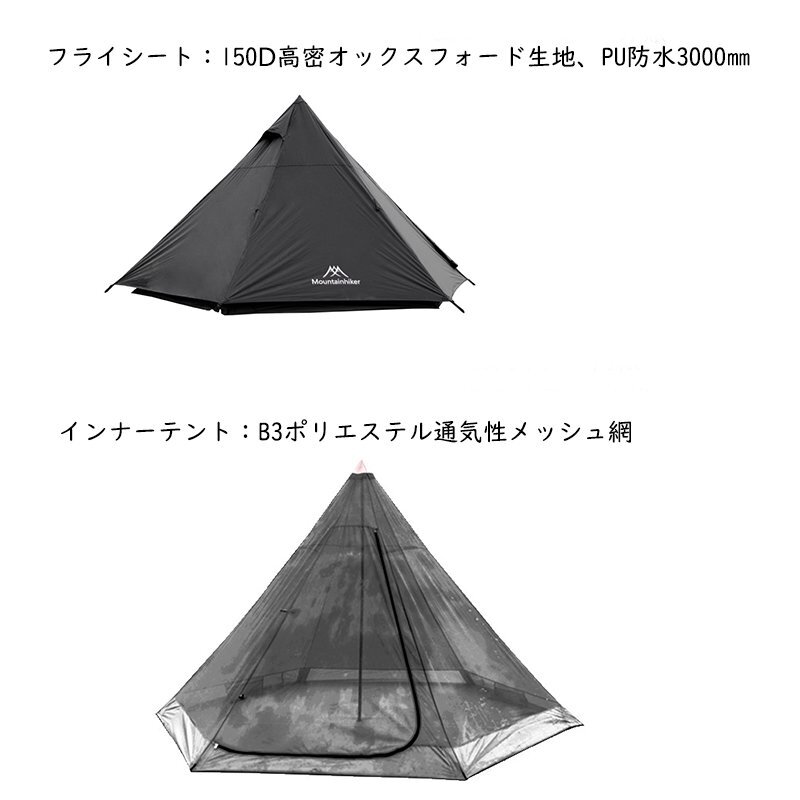 ワンポールピラミッドテント 2-4人用 ピラミッドテント 4シーズン 収納バッグ付 簡単設営 キャンプ用品 軽量 通気性 防風防雨 ブラック_画像2