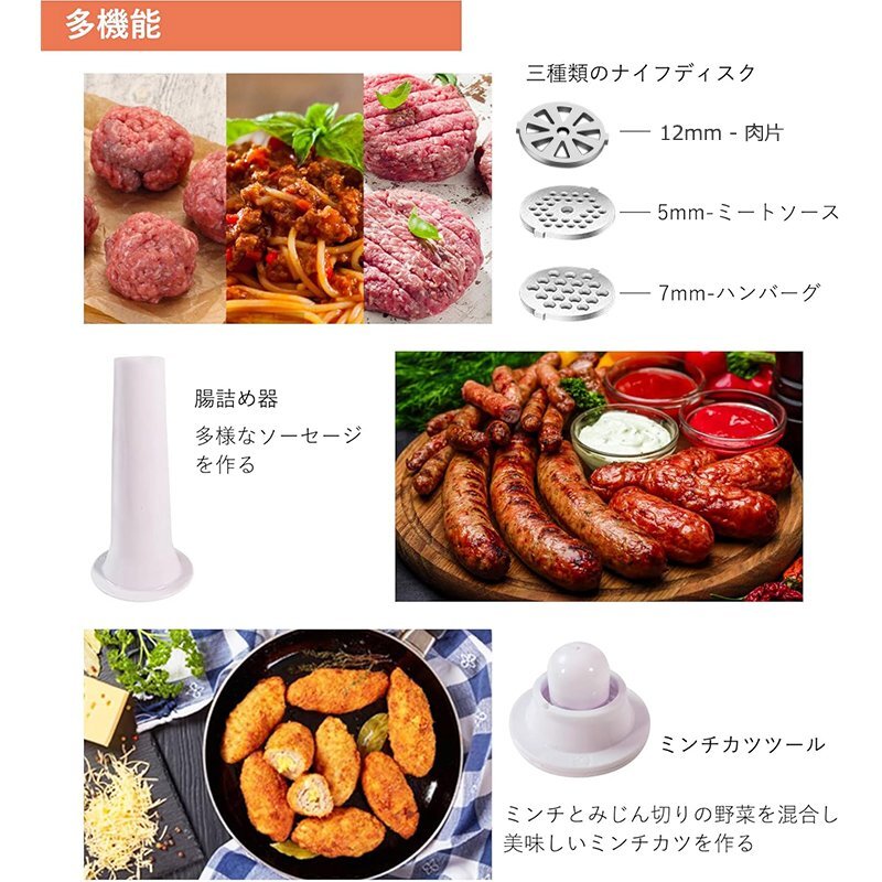 多機能電動ミンサー スライスにでき 肉挽き機 ミートグラインダー 肉ひき/野菜/みじん切り/腸詰め 多種類のカットディスク付 家庭用110V 白_画像3