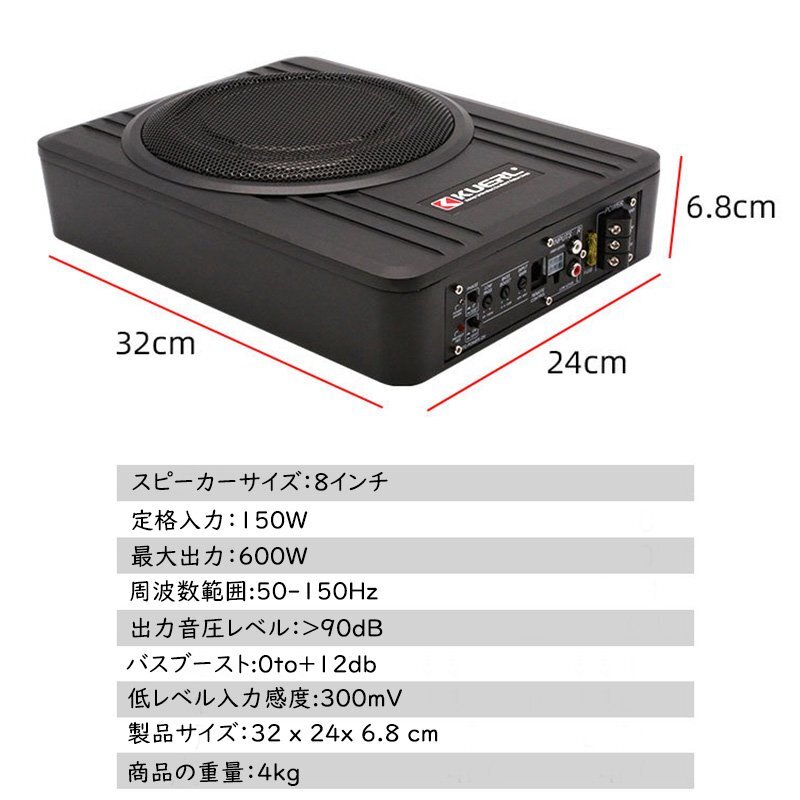 8 -inch 600W car under seat subwoofer active power amplifier base attaching 12V Powered Subwoofer compact light weight small size single goods 