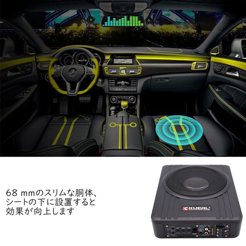 8インチ 600W カーアンダーシートサブウーファー アクティブパワーアンプ ベース付き 12Vパワードサブウーファー コンパクト軽量 小型 単品_画像6