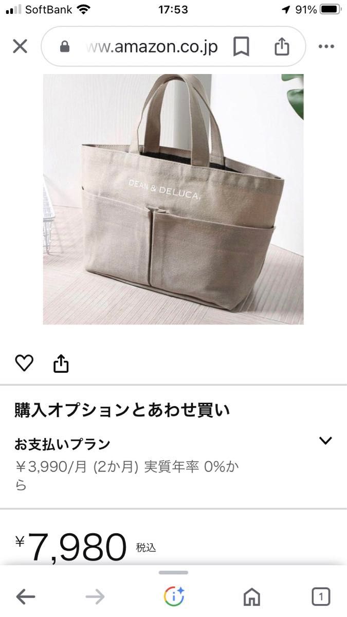 最終お値下げ！DEAN&DELUCA  ディーンアンドデルーカ トートバッグ