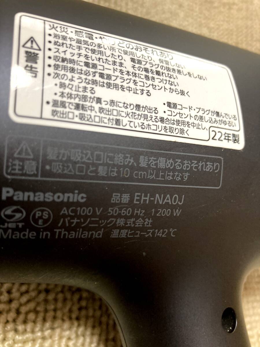 Panasonic EH-NA0J ナノイー ヘアドライヤーの画像3