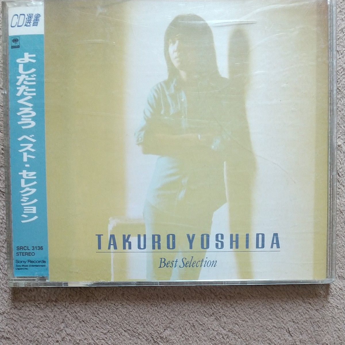 吉田拓郎/CD/ベストセレクション