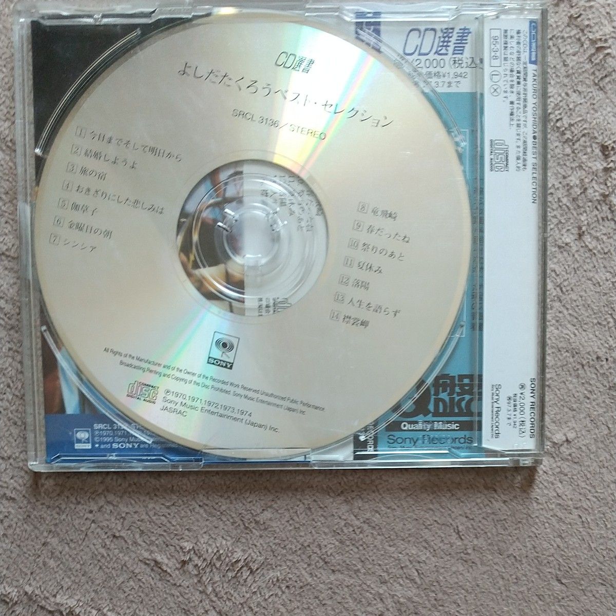 吉田拓郎/CD/ベストセレクション