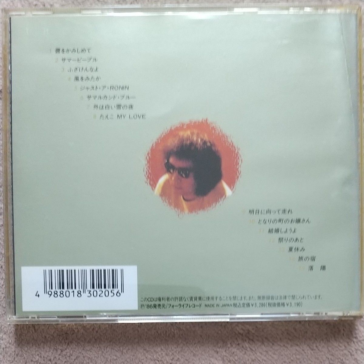 吉田拓郎/CD/ザ吉田拓郎