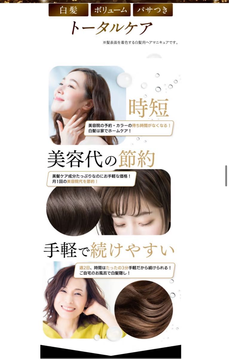 【新品】定価6600円　デイラルカラー ヘアカラートリートメント ダークブラウン