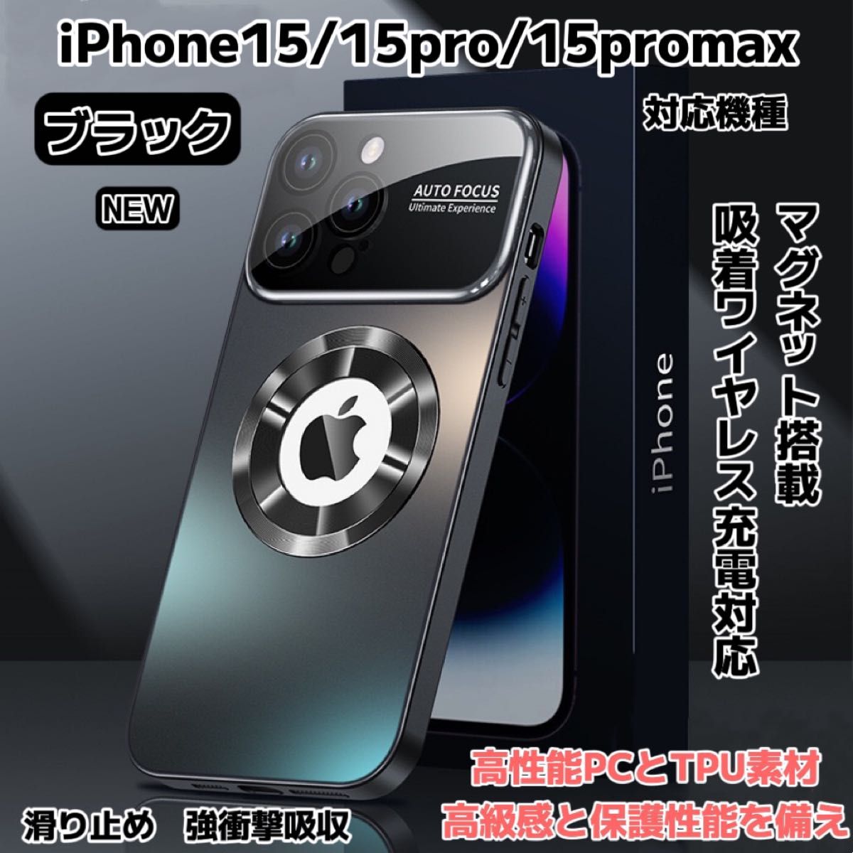 iPhone15 iPhone15pro iPhone15promax ケース マグセーフ カバー MagSafe対応 カメラ保護