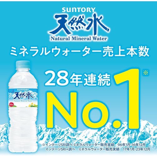 Restock ×9本 2L ミネラルウォーター 天然水 サントリー 5_画像7