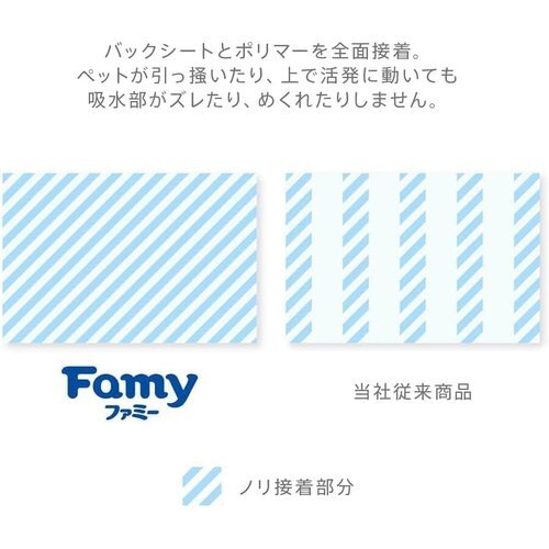 Famy 200枚入り×4 800枚入り レギュラー 1回使い切りタイプ 薄型 うす型 ペットシーツ ファミー 10_画像6