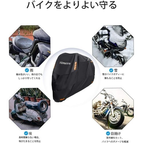 Homwarm ブラック XXL 収納バッグ付き 盗難防止 紫外線防止 防水 300D厚手 バイクカバー 12_画像3