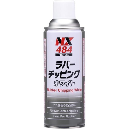 イチネンケミカルズ ゴム質凸凹耐チッピング塗料 NX484 420ml イト Chemicals Ichinen 14_画像1