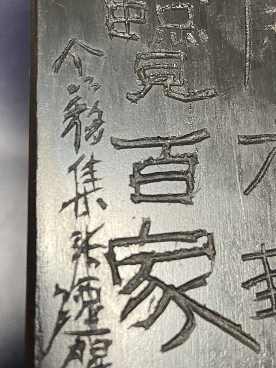 中国 書道具 篆刻 印材 古美術 印材 黑石 すずり_画像4