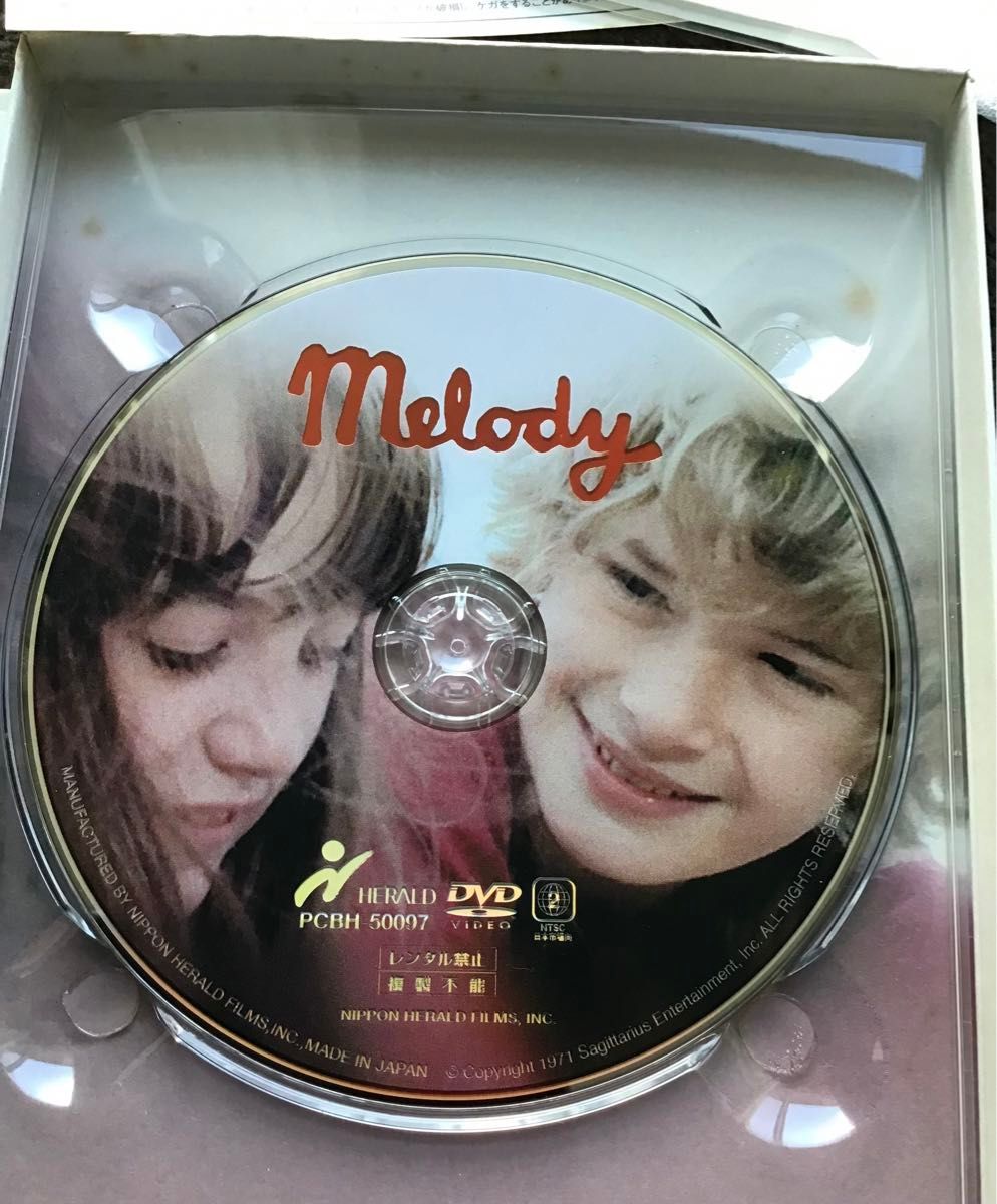 小さな恋のメロディ セル版 レンタル禁止 中古DVD
