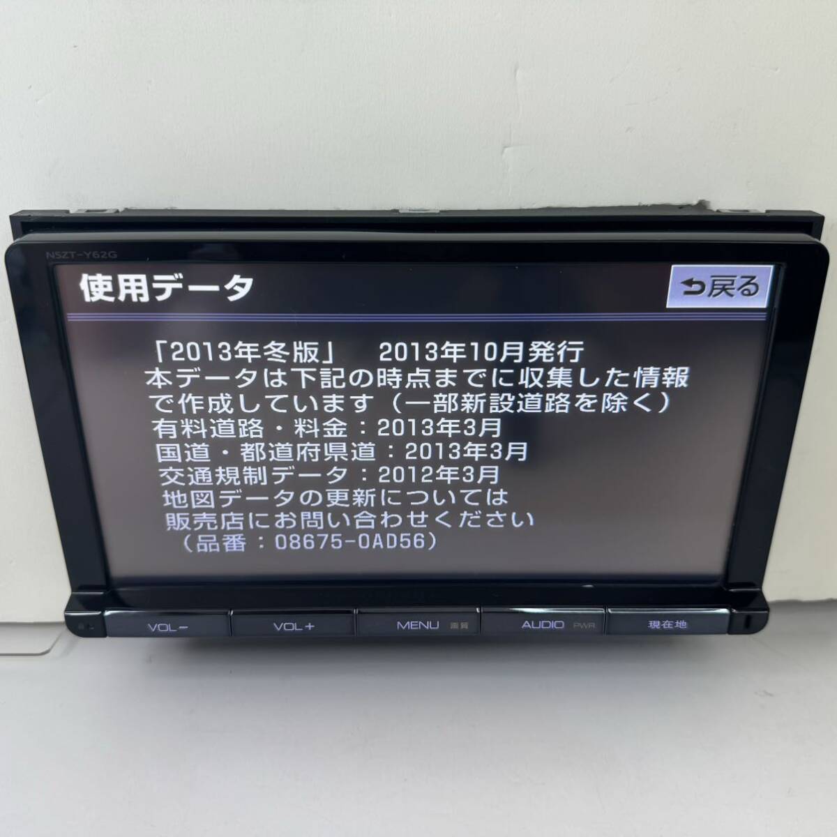 送料無料 即決 保証 美品 トヨタ純正 SDナビ 9インチ 送料無料 即決 保証 美品 トヨタ純正 SDナビ 9インチ