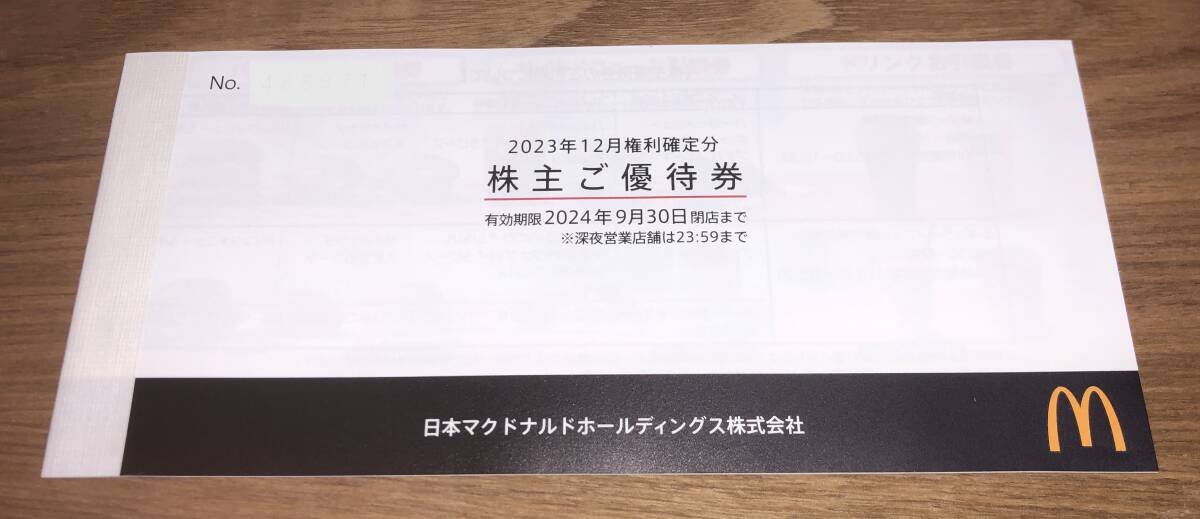  быстрое решение бесплатная доставка Япония McDonald's удерживание s акционер пригласительный билет 1 шт. 