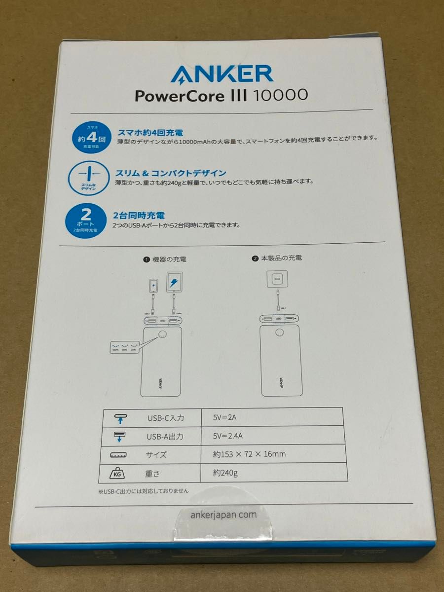 新品未開封 ANKER PowerCore III 10000 大容量薄型モバイルバッテリー スマホ約4回充電可能 2台同時充電