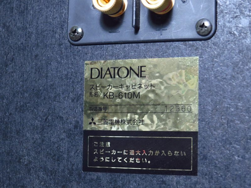 * DIATONE KB-610M/P-610MB Diatone speaker pair reprint * cabinet. instructions attaching 