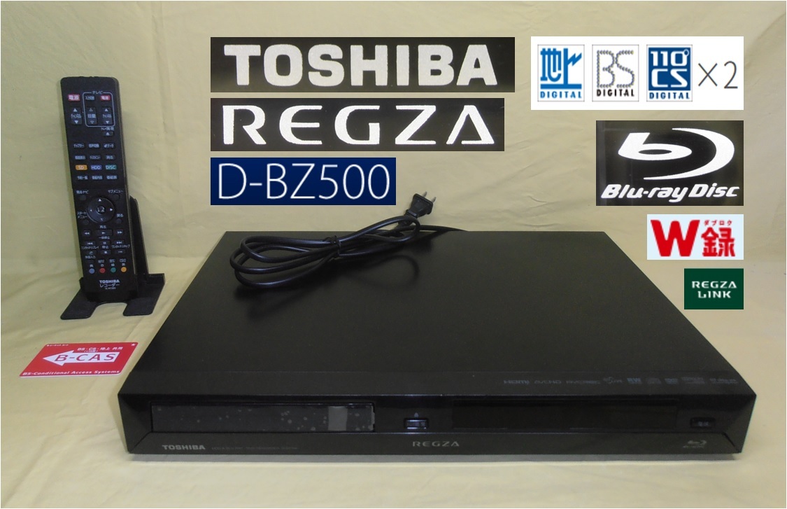 2番組同時録画/HDD内蔵BD/DVDレコーダー「D-BZ500」東芝の画像1