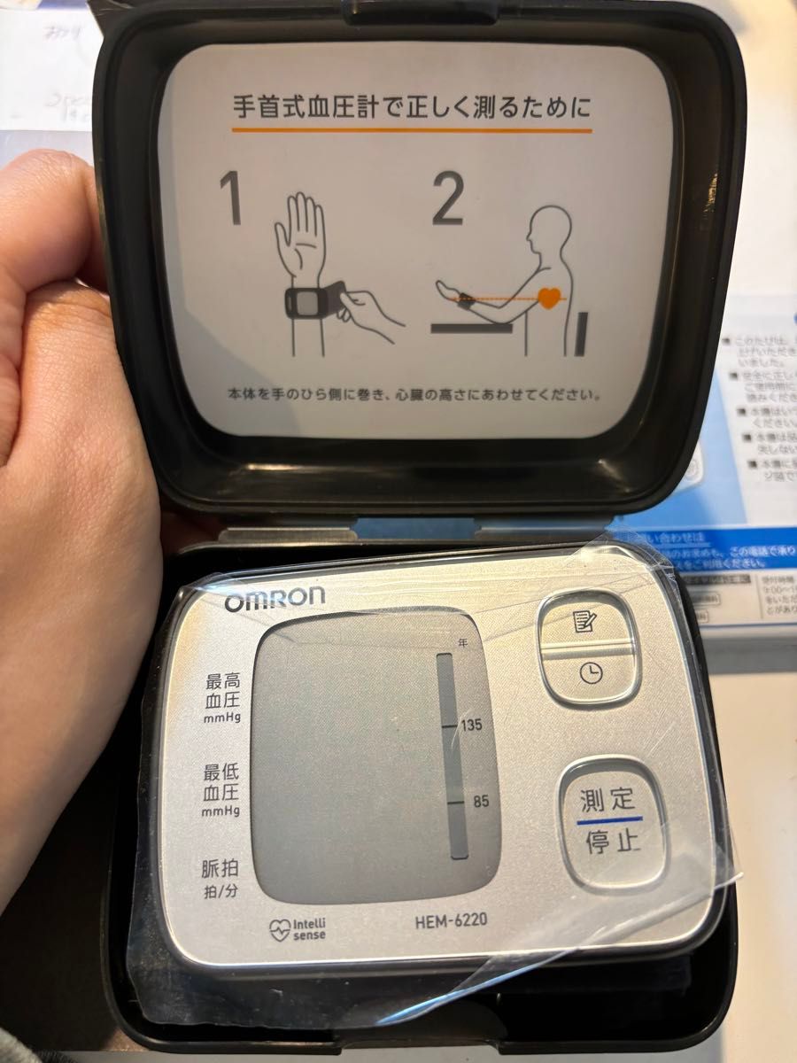 【新品・未使用】オムロン　手首式血圧計　HEM-6220-SL