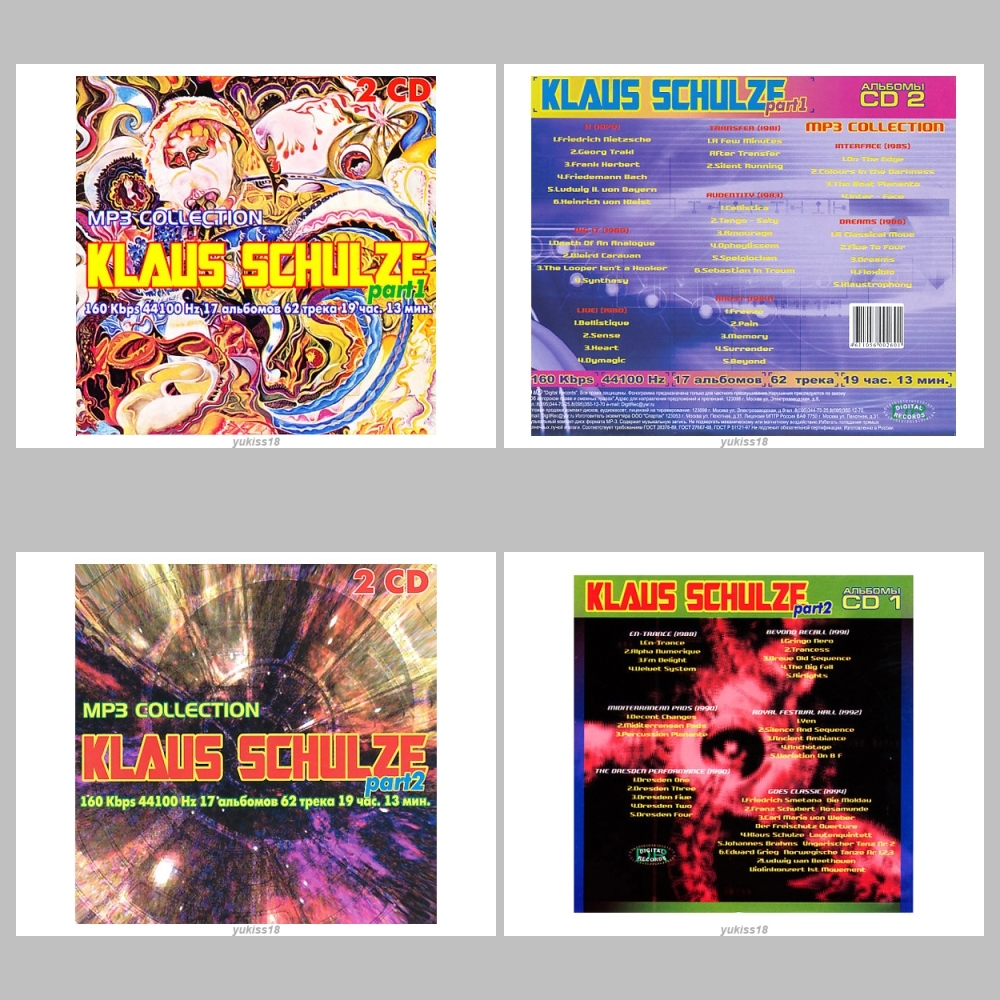 【スペシャル版】KLAUS SCHULZE CD1+2+3+4 超大全集 まとめて29アルバムMP3CD 4P☆_画像1