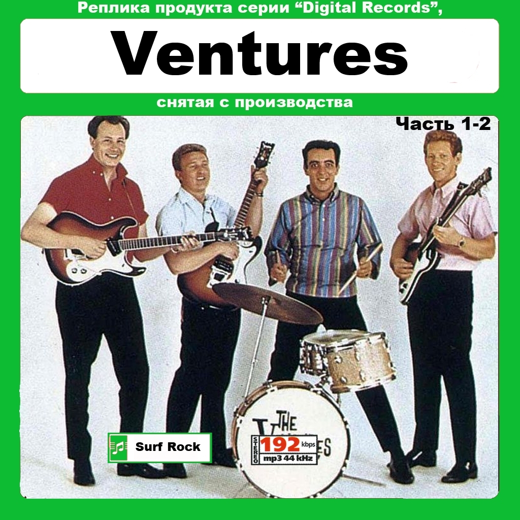 Ventures ザ・ベンチャーズ 全集 461曲 MP3CD 2P☆_画像1