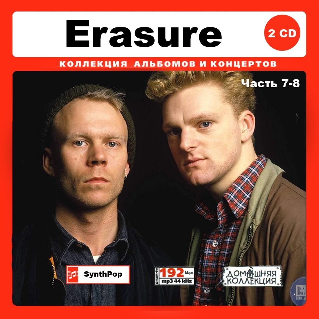 ERASURE イレイジャー 大全集 PART4 186曲 MP3CD 2P♪_画像1