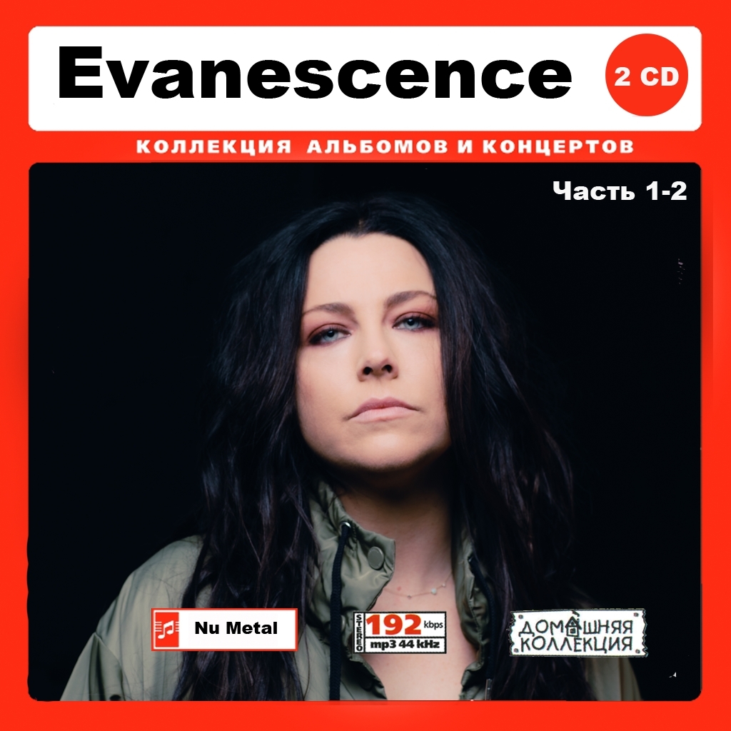 EVANESCENCE エヴァネッセンス 大全集 PART1 135曲 MP3CD 2P♪_画像1