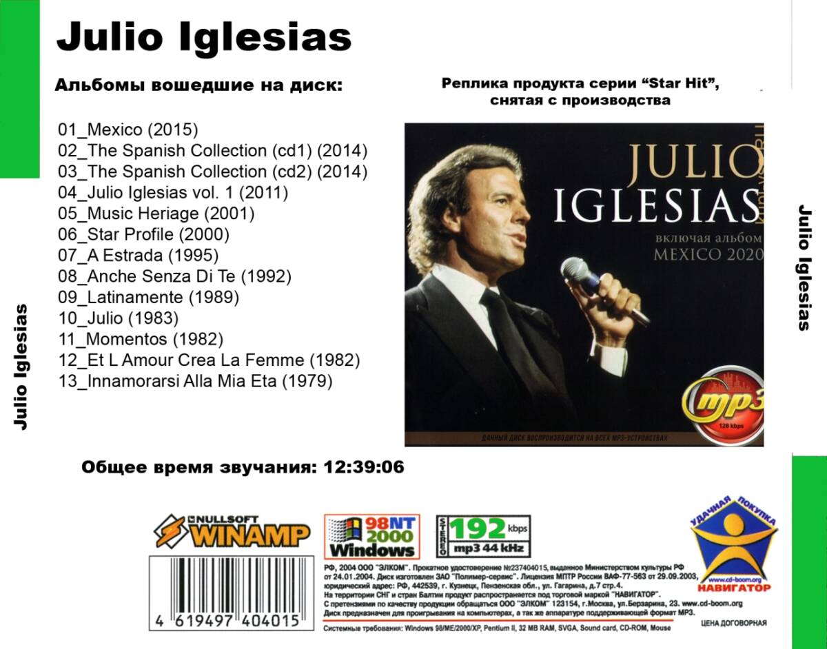 JULIO IGLESIAS フリオ・イグレシアス (MEXICO 2020) 大全集 MP3CD 1P∝_画像2