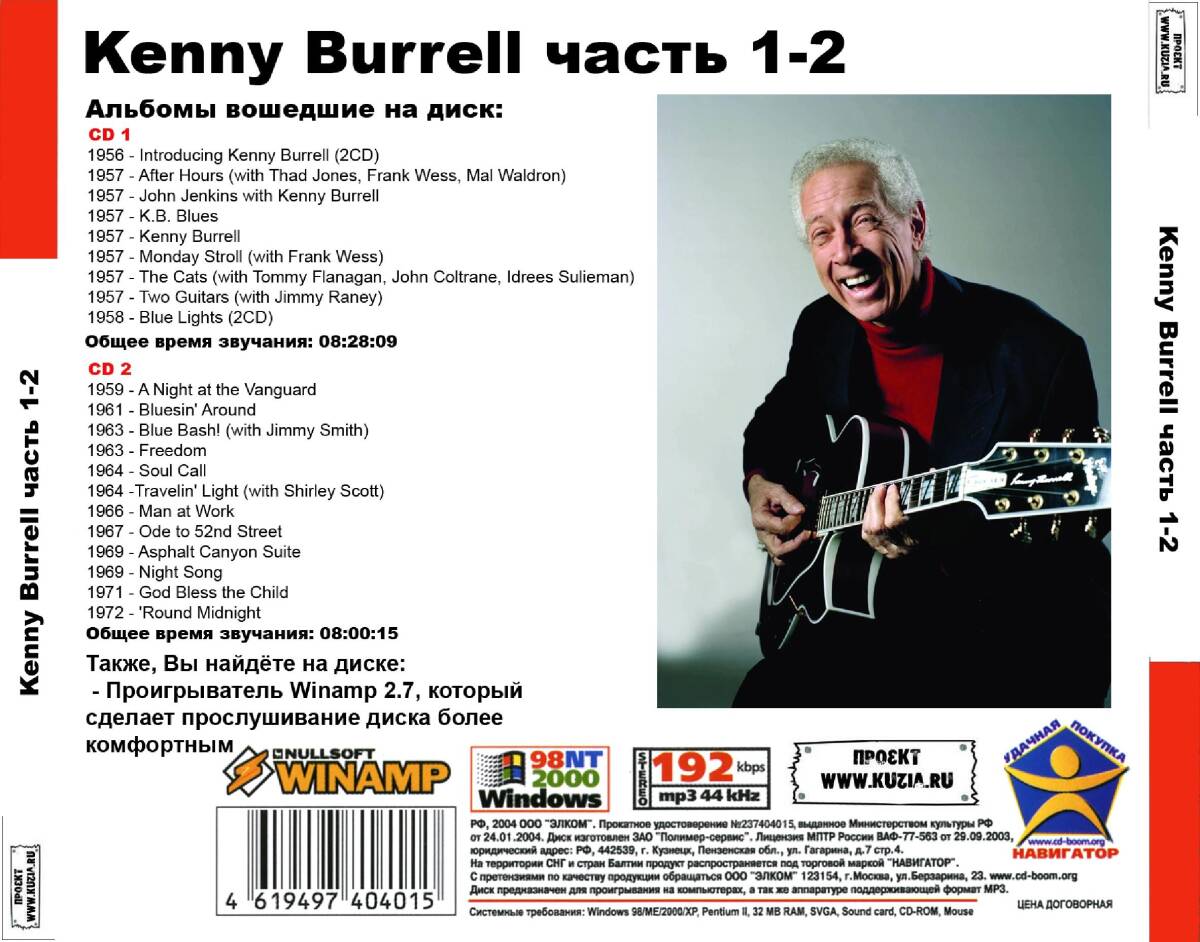 KENNY BURRELL PART1 CD1&2 大全集 MP3CD 2P♪_画像2