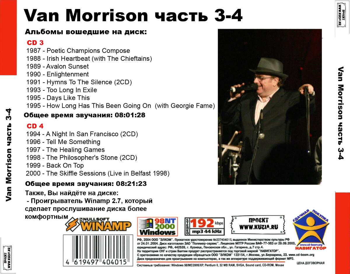 VAN MORRISON ヴァン・モリソン PART2 CD3&4 大全集 MP3CD 2P♪_画像2