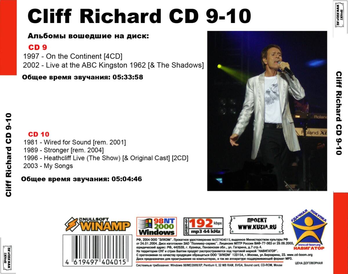 CLIFF RICHARD CD9-10 大全集 MP3CD 2P￠_画像2