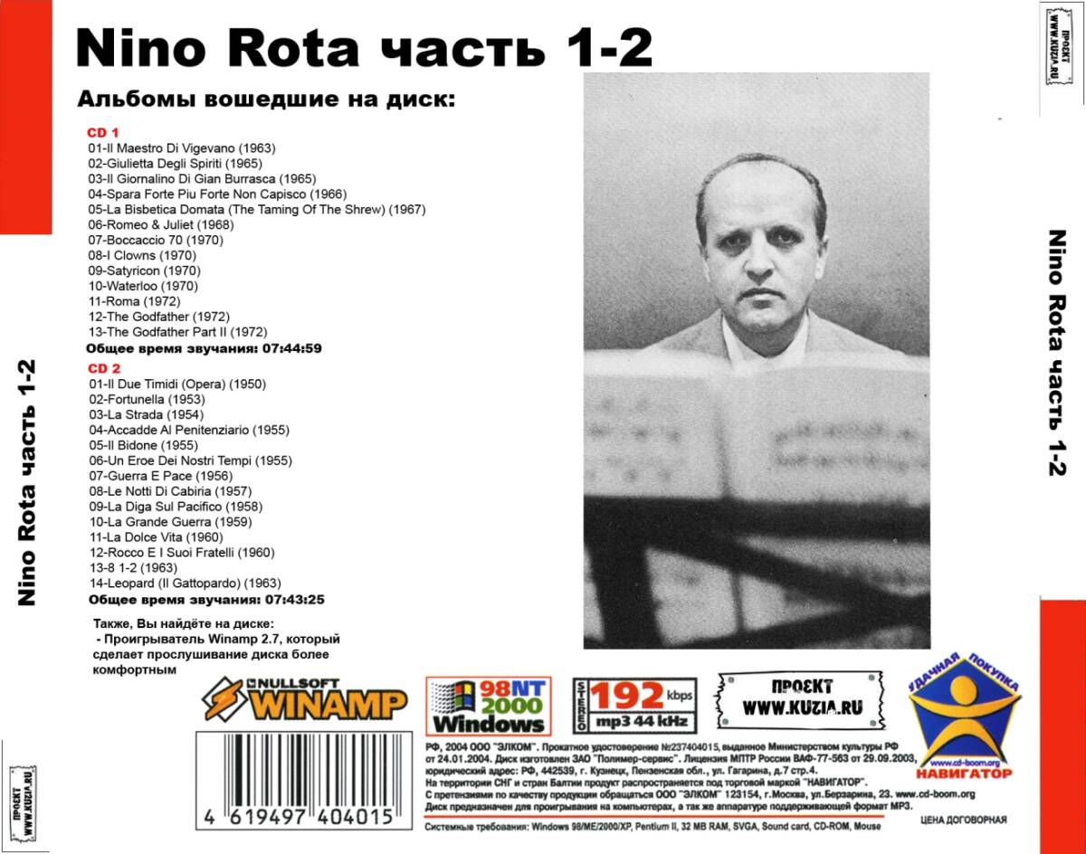 NINO ROTA/ニーノ・ロータ 大全集 PART1 318曲 MP3CD 2P♪_画像2