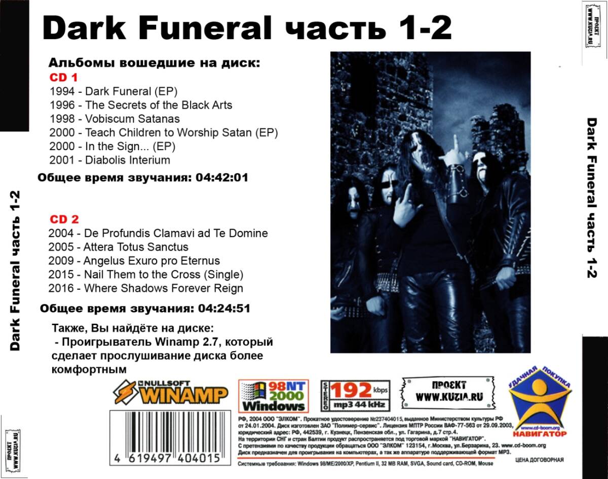 DARK FUNERAL CD1&2 大全集 MP3CD 2P∞_画像2