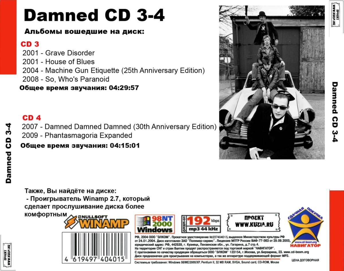 DAMNED CD3-4 大全集 MP3CD 2P￠の画像2