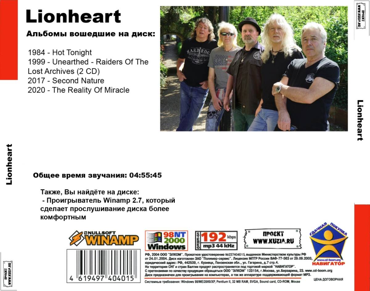 LIONHEART 大全集 MP3CD 1P￠_画像2