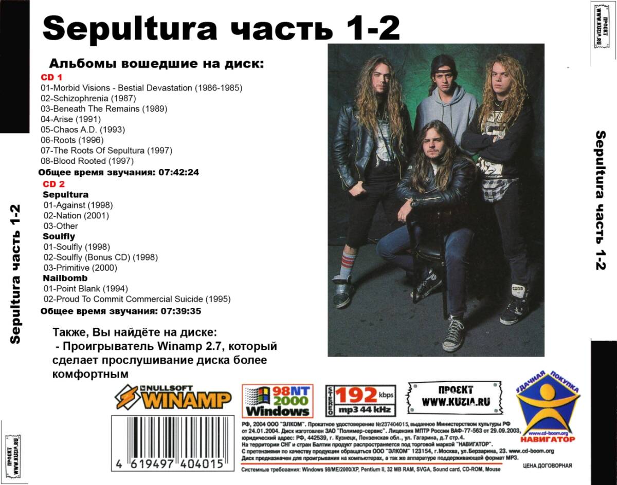 SEPULTURA セパルトゥラ 大全集 PART1 231曲 MP3CD 2P♪_画像2