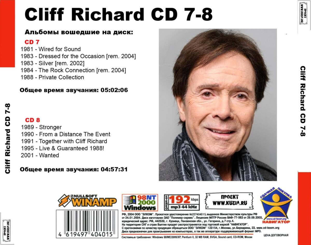 CLIFF RICHARD CD7-8 大全集 MP3CD 2P￠_画像2