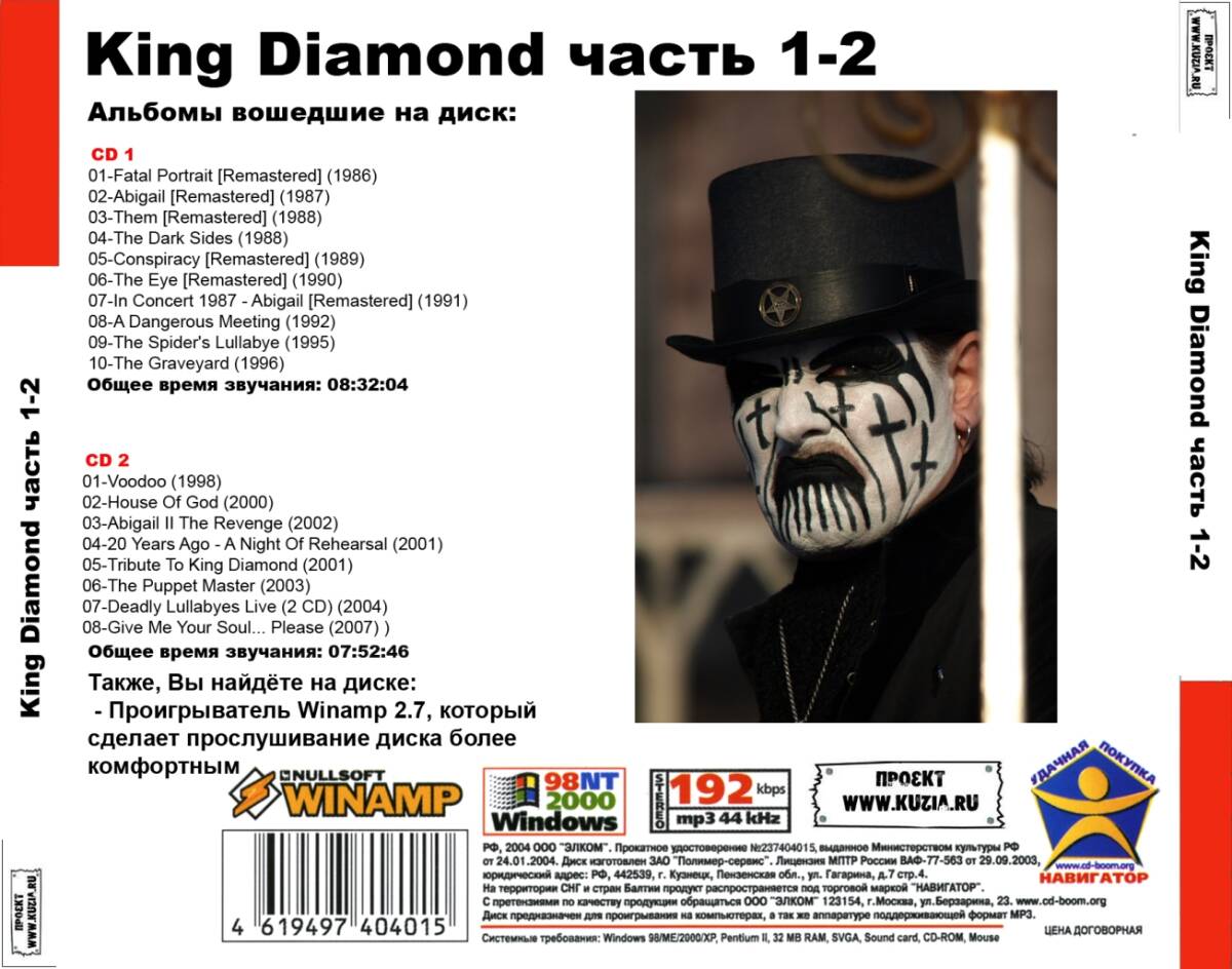 KING DIAMOND/大全集 PART1 224曲 MP3CD 2P♪_画像2