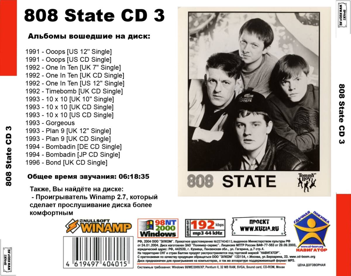 808 STATE CD3+CD4 大全集 MP3CD 2P￠_画像2